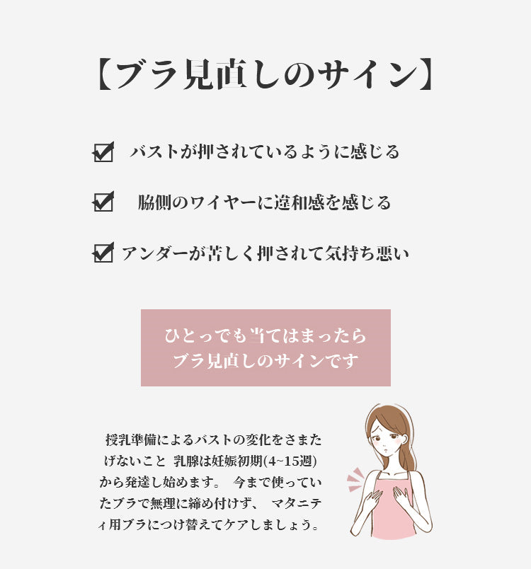 授乳によるバストの変化 ブラ見直し VEIMIA