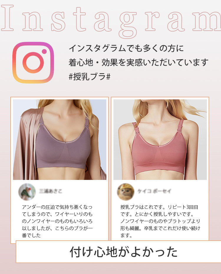 授乳ブラ 効果実感 ヴェーミア