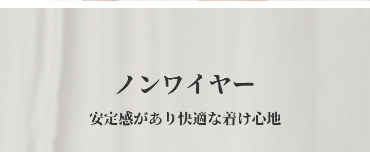 授乳ブラ ノンワイヤー ヴェーミア