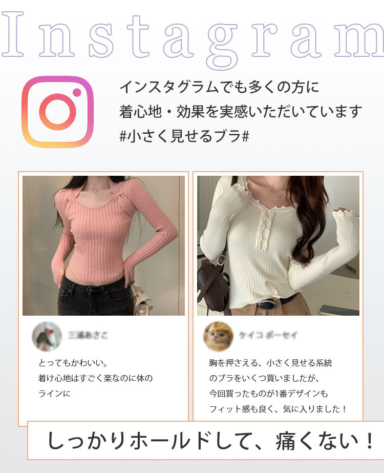 VEIMIA ノンワイヤー 小さく見せるブラ  インスタ