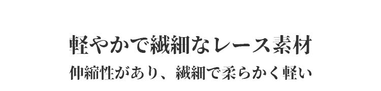 VEIMIA ノンワイヤー 小さく見せるブラ  繊細なレース