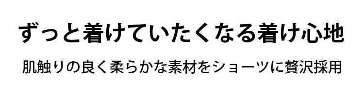 ヴェーミア女性 ショーツ 履き心地抜群