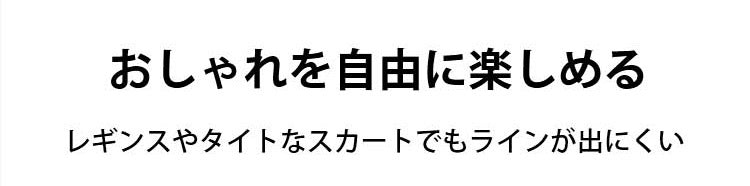 ヴェーミア女性 ショーツ おしゃれを自由に楽しめる