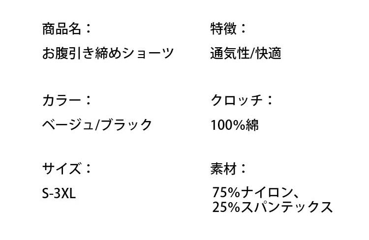 ヴェーミアショーツ 商品情報