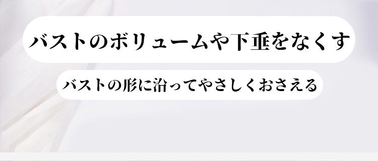 胸を小さく見せるブラ 肌に優しい VEIMIA