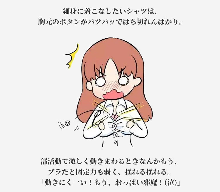 VEIMIA小さく見せるブラ おっぱい邪魔