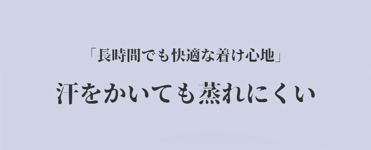 ヴェーミアブラジャー 小さく見せる 蒸れにくい