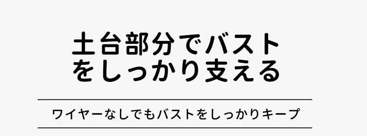 VEIMIA 胸を小さく見せるブラ ヴェーミア しっかり支える