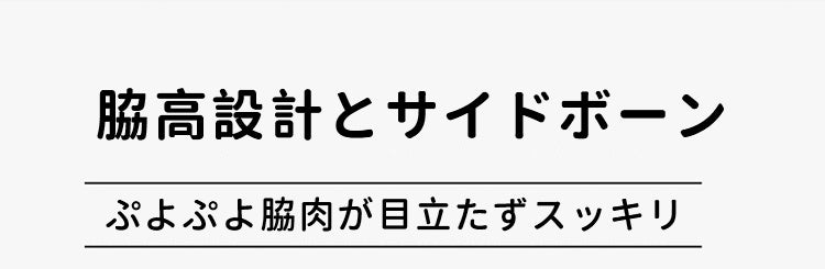 VEIMIA 胸を小さく見せるブラ ヴェーミア 脇高設計