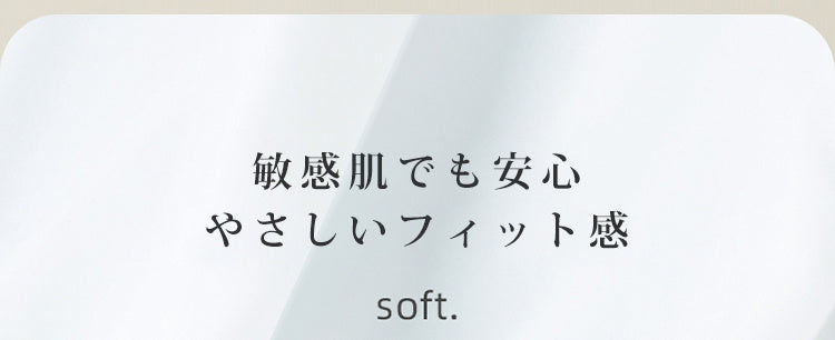 ヴェーミア食い込まないショーツ 敏感肌でも安心