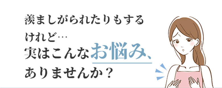 VEIMIAレースブラ 脇高 お悩み 