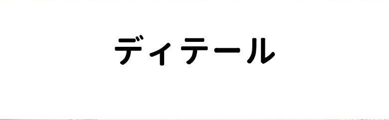 VEIMIAブラジャー 小さく見せる ディテール