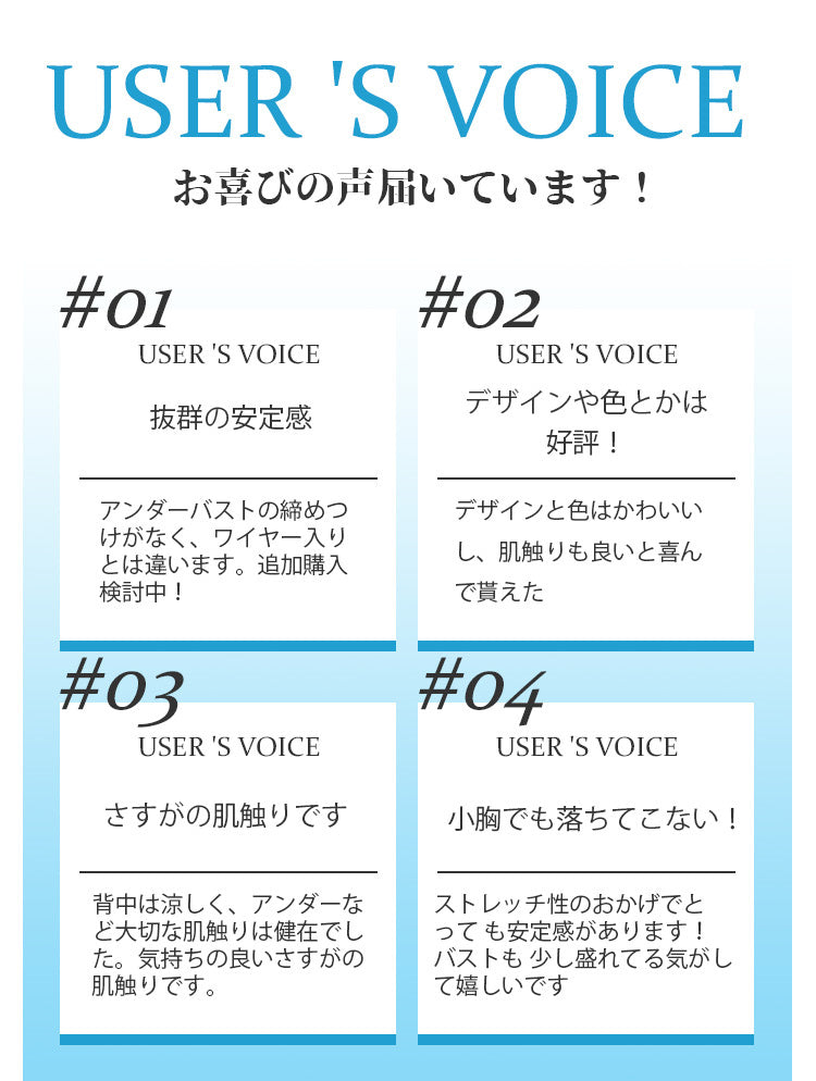 前開きブラ お客様の声 VEIMIA