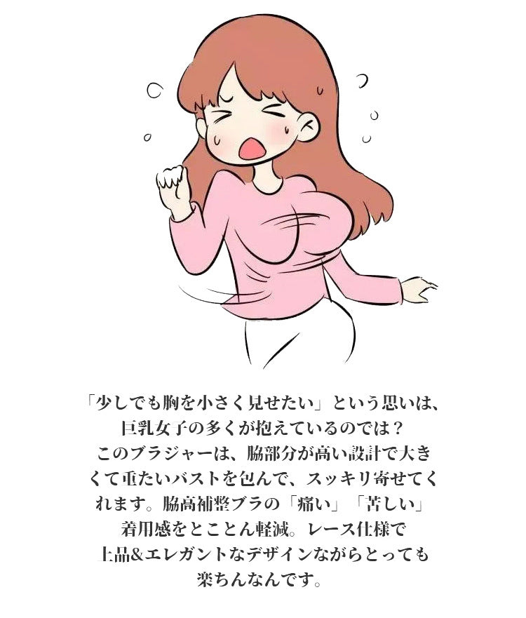 ヴェーミアブラジャー 小さく見せる 動きにくい