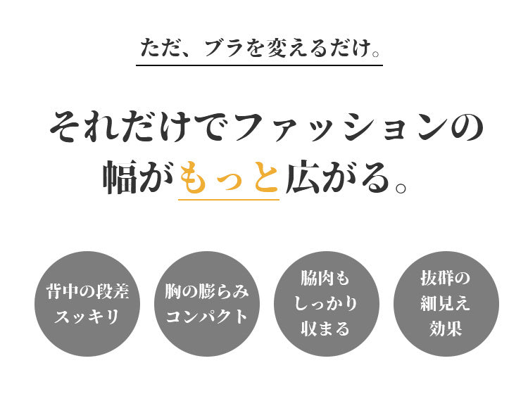 ヴェーミア胸小さくする方法 おしゃれを楽しむ