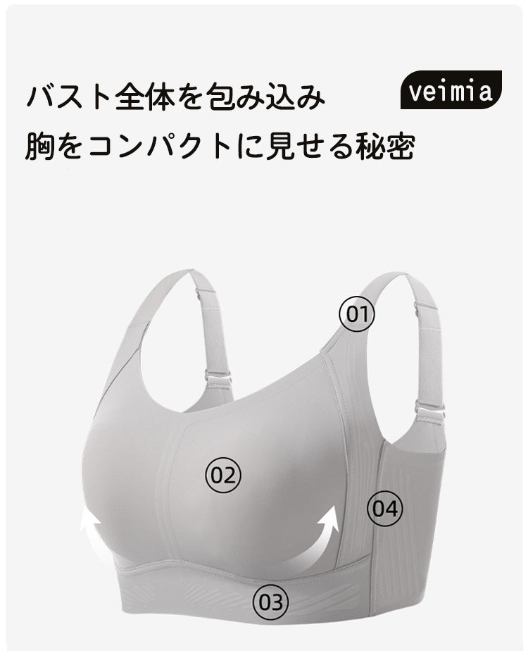 VEIMIA小さく見せるブラ 胸をコンパクトに