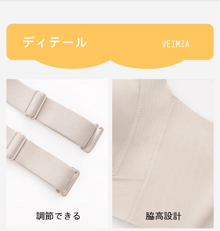 VEIMIA小さく見せるブラ ディテール