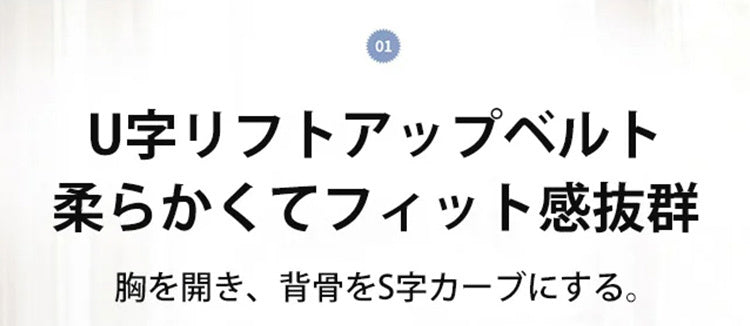 姿勢矯正ベルト 柔らかくフィット感 VEIMIA 