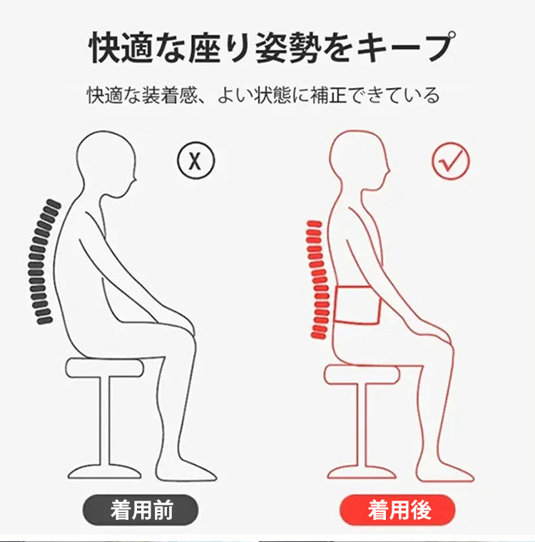 姿勢矯正ベルト 快適な座り姿勢をキープ VEIMIA 