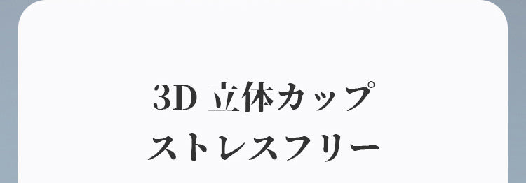 veimia大きいサイズブラ 3D立体カップ