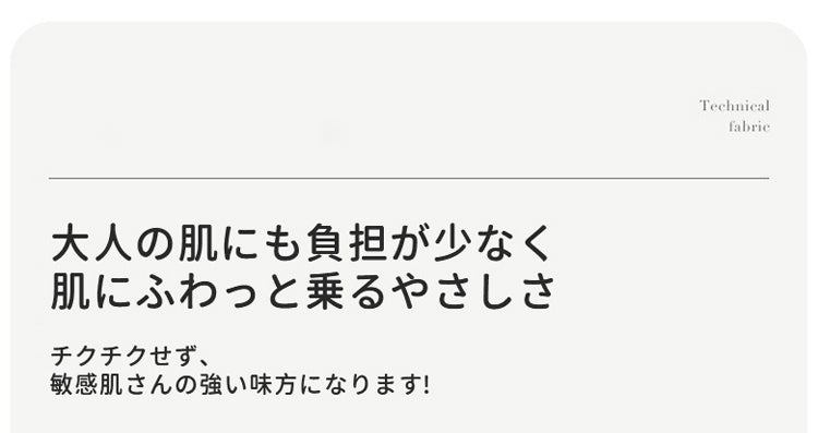 小さく見せるブラ チクチクせず