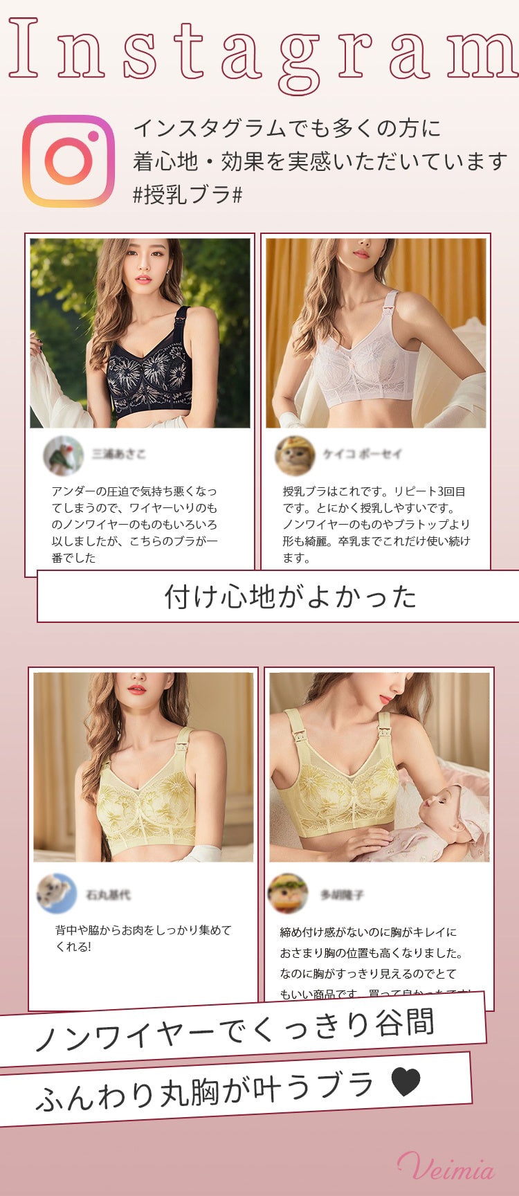 授乳ブラ ヴェーミア授乳ブラ 付け心地よかった