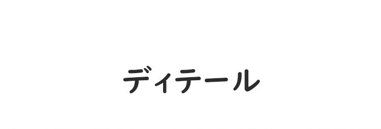 VEIMIA授乳ブラ おすすめ ディテール