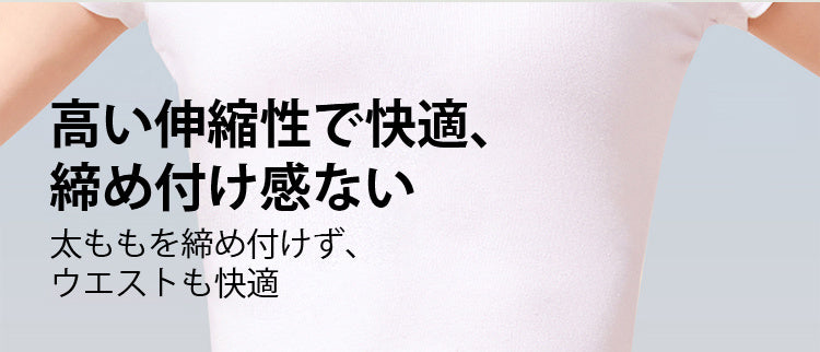 VEIMIA食い込まないショーツ 高い伸縮性で快適