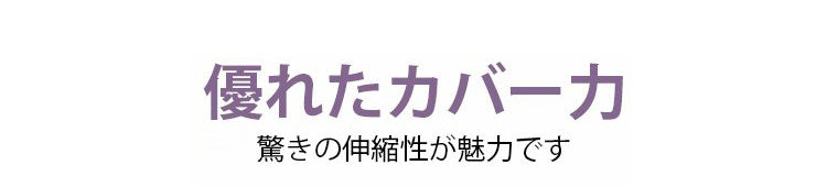 VEIMIA着圧レギンス 優れたカバー力