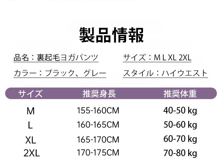 ヴェーミア美脚あったかタイツ 商品情報