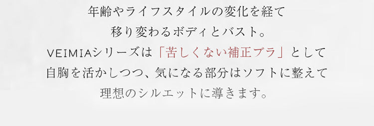 脇高補正ブラ 苦しくない