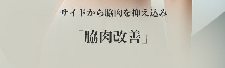 VEIMIA胸を小さく見せるブラ おすすめ 脇肉改善