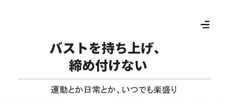 カップ付きキャミソール