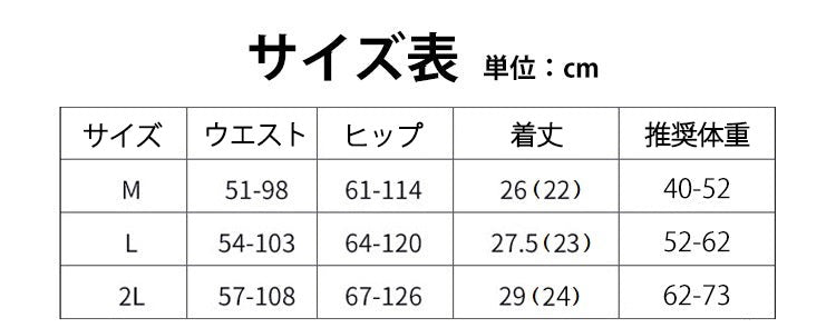 ショーツ サイズ表