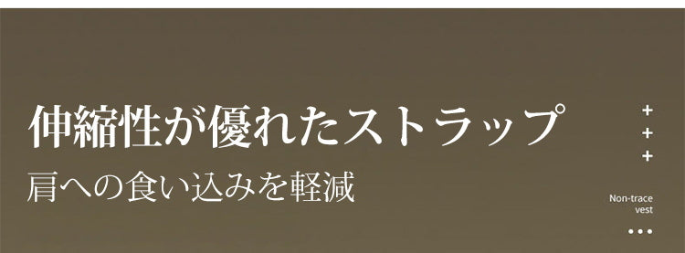 伸縮性に富むノンワイヤーブラ