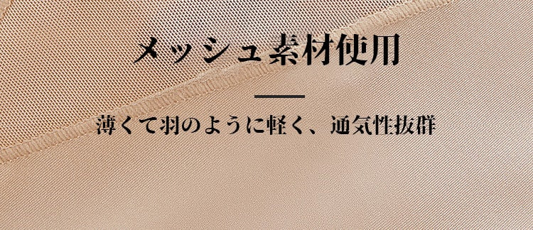 補正下着 痩せる メッシュ素材 ヴェーミア