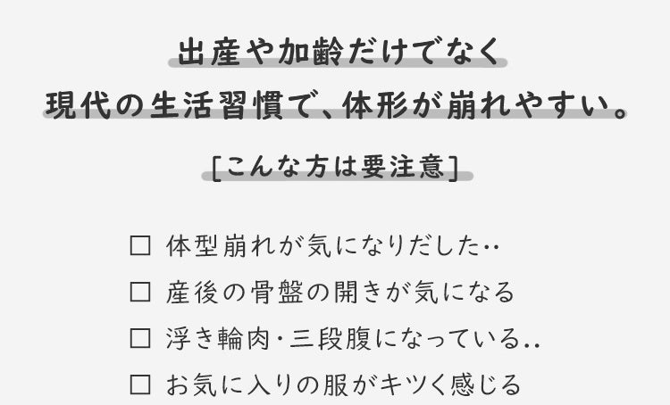 ボディスーツ 注意事項