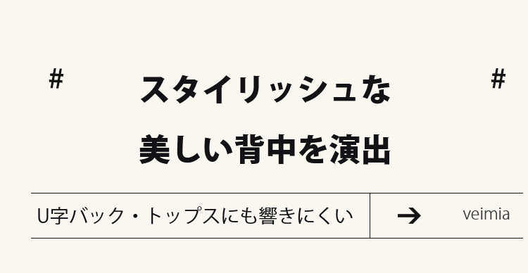 VEIMIAカップ 付き キャミソール 美しい後ろ姿