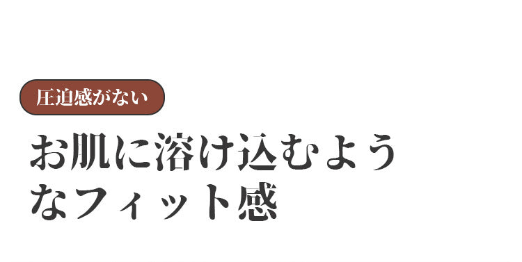 小さく見せるブラ 圧迫感ない VEIMIA