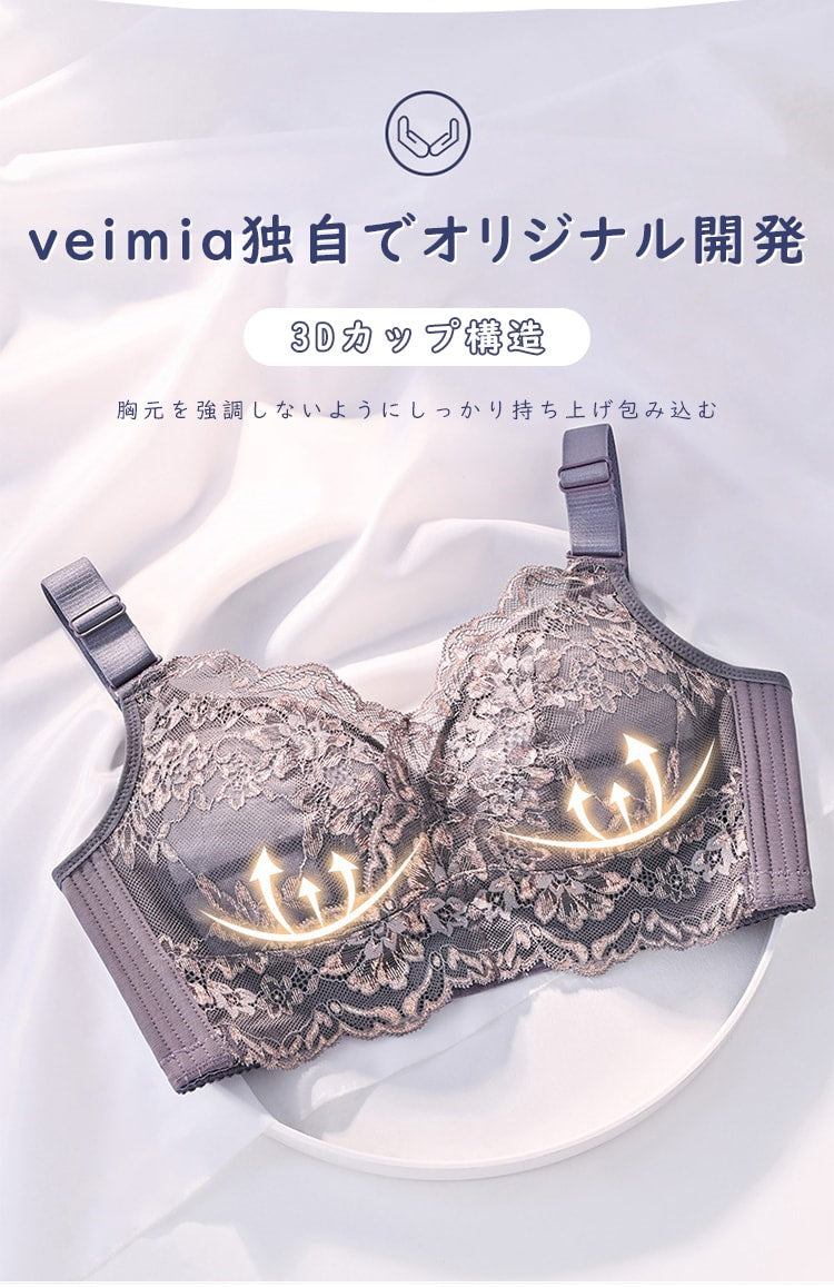 ヴェーミア胸が小さく見えるブラ 立体的なカップ