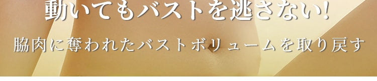 脇背中すっきりフロントホックブラ 脇肉横流れ防止 veimia