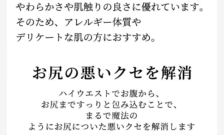 ハイウエストショーツ 肌触り良い