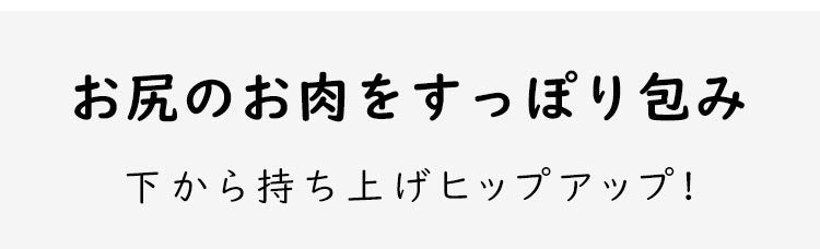 ハイウエストショーツ ヒップアップ