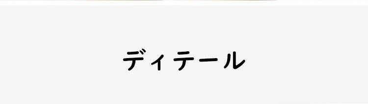 ハイウエストショーツ ディテール