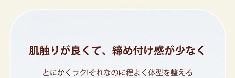 着痩せブラキャミ 肌触り良い