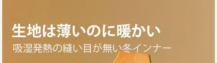 発熱タンクトップ 薄いのに暖かい