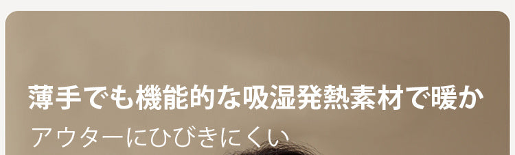 発熱タンクトップ 響きにくい