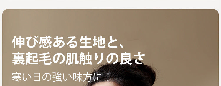 発熱タンクトップ 伸びが良い