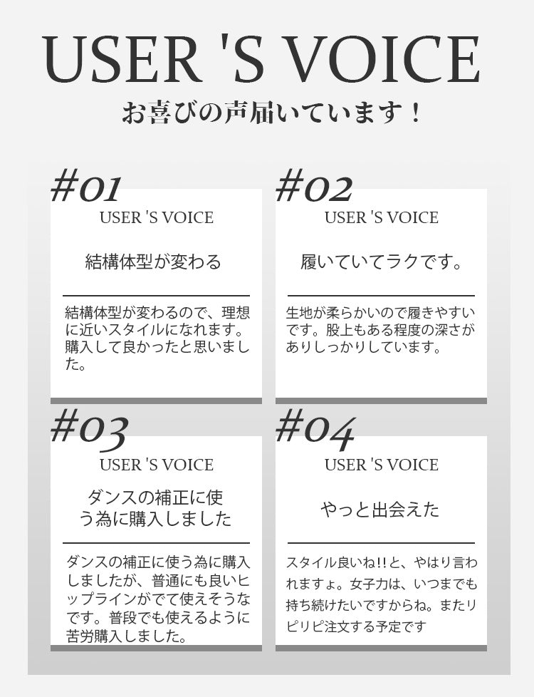 ヴェーミアレディース ショーツ お客様の声