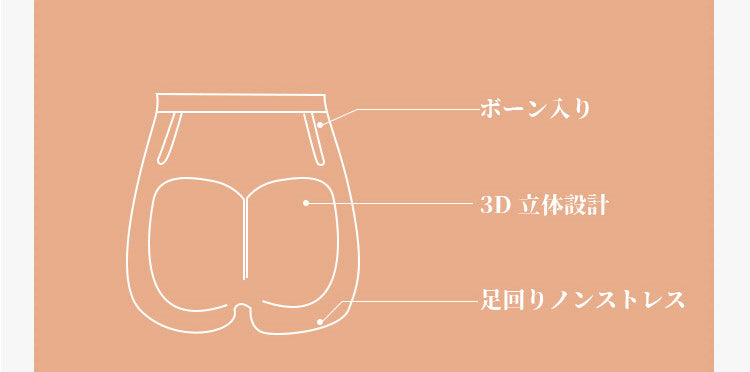 ホック付きガードル 多機能補正